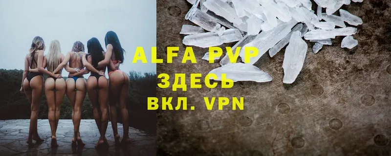 A-PVP VHQ  цена наркотик  Анива 