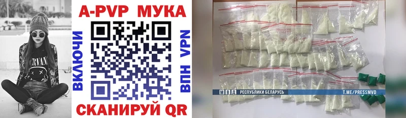 дарнет шоп  Анива  APVP VHQ 