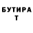 ГАШ гашик Buka Chelidze