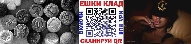 Ecstasy 280мг Анива