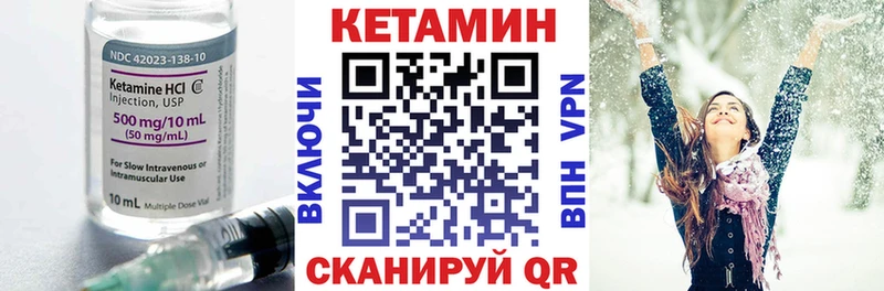 Кетамин VHQ  как найти закладки  omg ССЫЛКА  Анива 