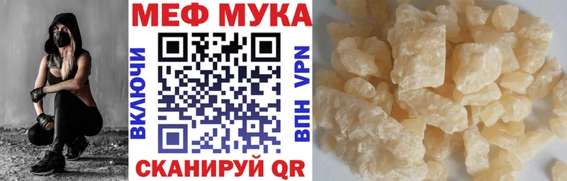 МЯУ-МЯУ мука  MEGA как войти  Анива 