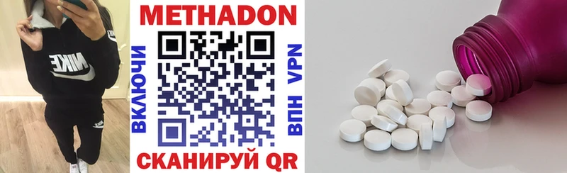 Метадон VHQ  ОМГ ОМГ зеркало  Анива 